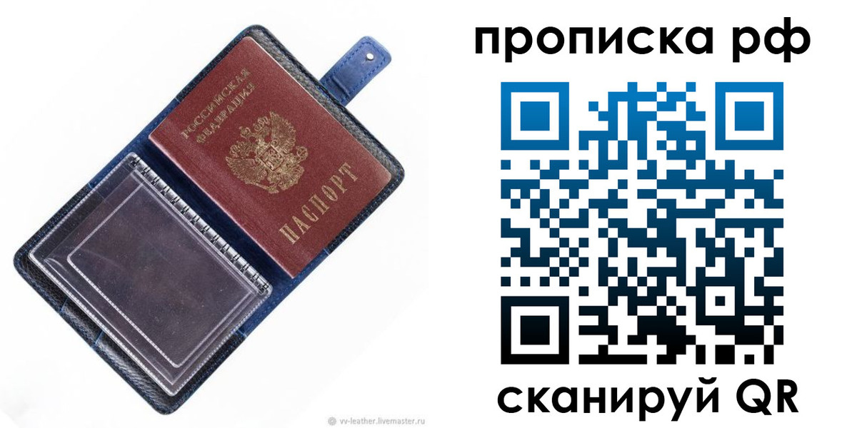 прописка штамп в Ворсме