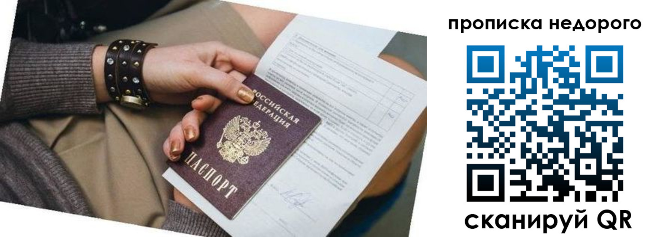 прописка штамп в Ворсме