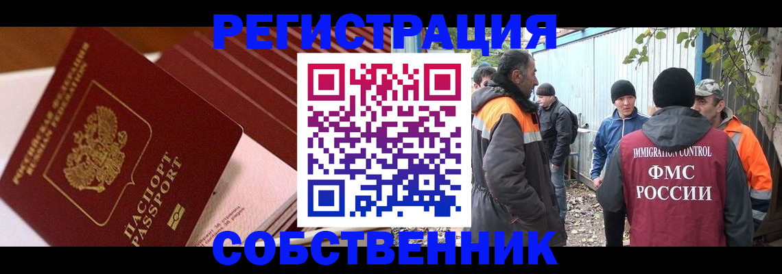 регистрация в Ворсме