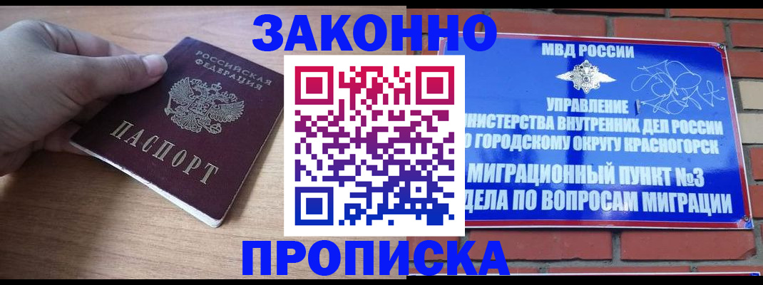 временная регистрация адрес в Ворсме