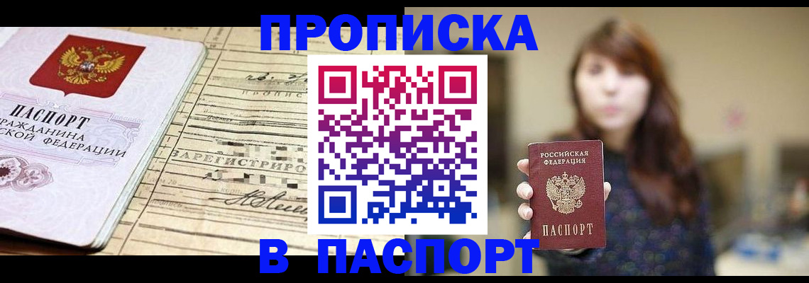 временная регистрация законно в Ворсме