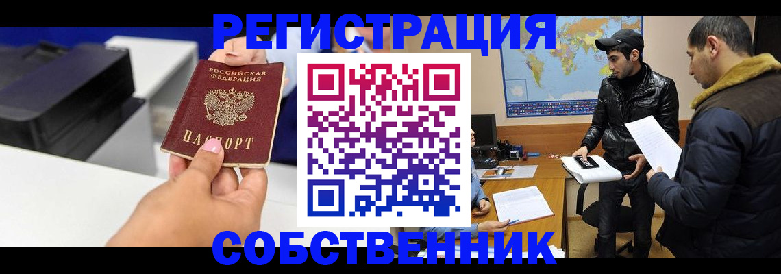 временная регистрация надежно в Ворсме