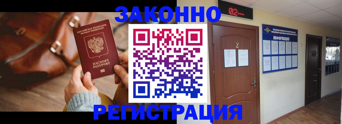 прописка в квартире в Ворсме
