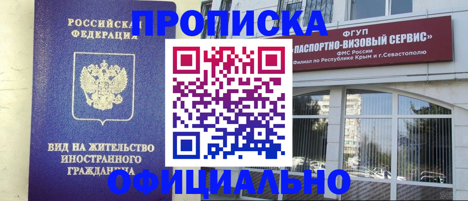 временная регистрация недорого в Ворсме